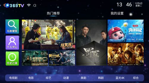 電視盒子超實用影視App合集 全網(wǎng)資源隨心看，暢享全影網(wǎng)絡(luò)