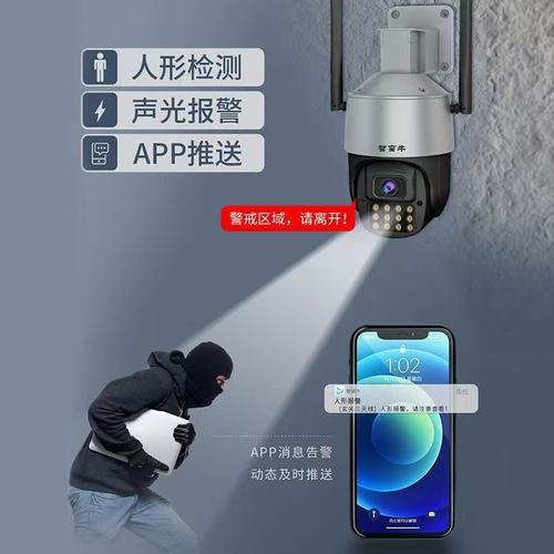 4G永久免費(fèi)流量室外智能全影夜視攝像機(jī) 遠(yuǎn)程語音對(duì)講與網(wǎng)絡(luò)安全解析